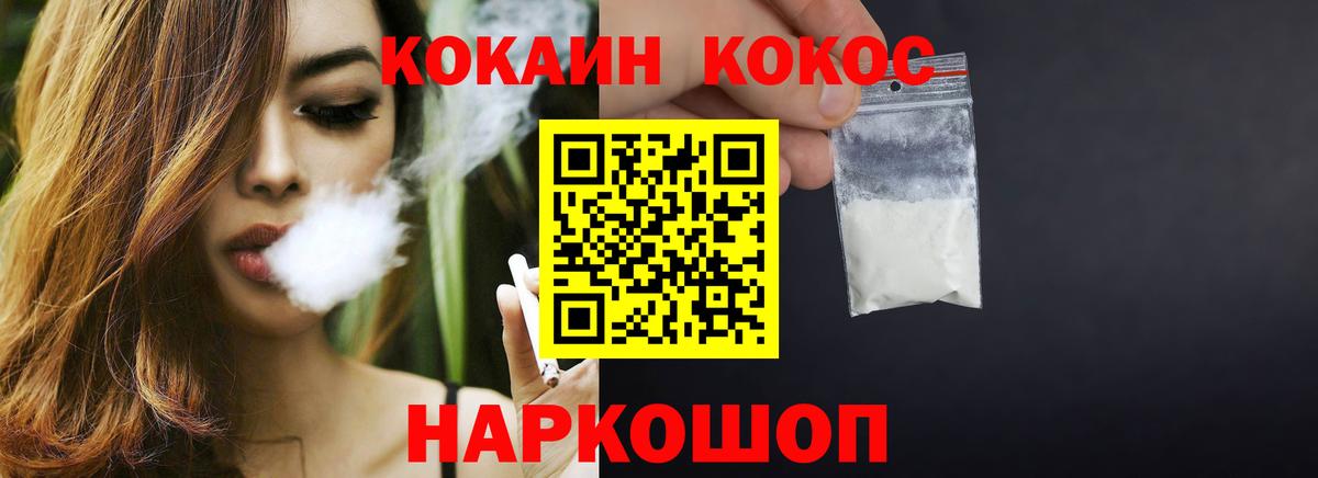 КОКАИН Перу Саянск