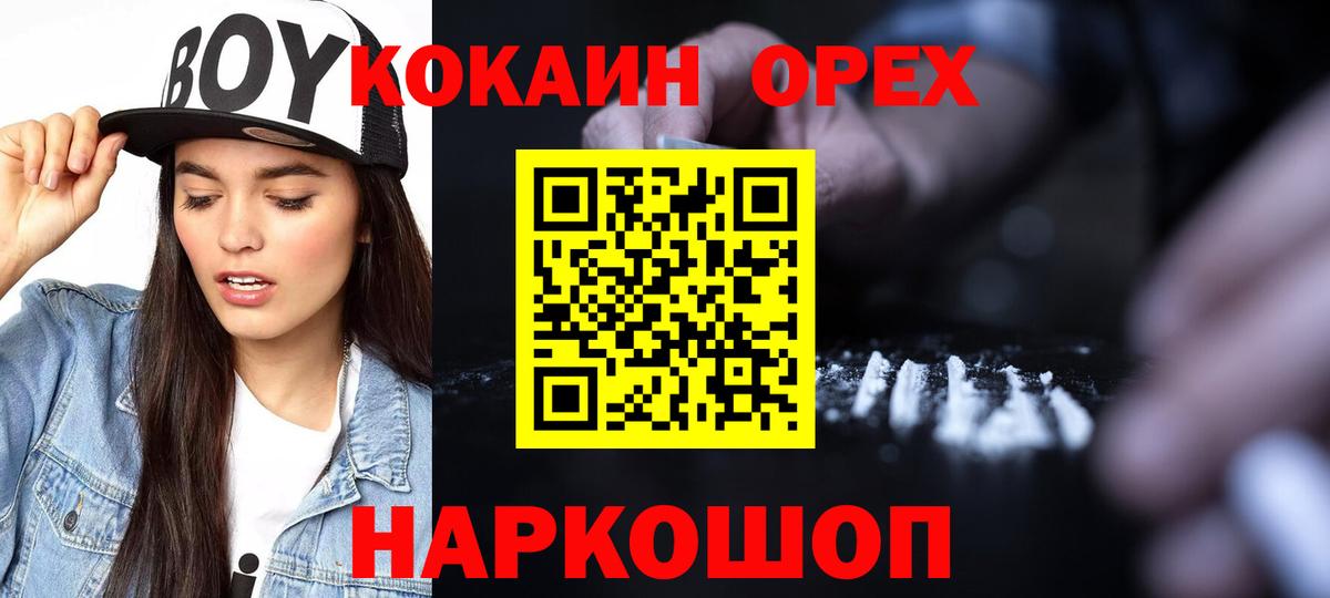 Кокаин VHQ  Вход с VPN  Саянск  КОКАИН  COCAIN Эквадор 