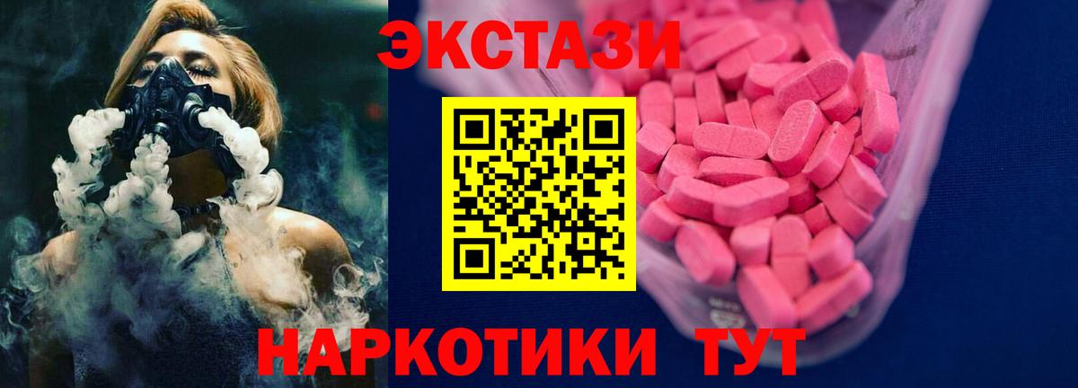 Ecstasy круглые Саянск