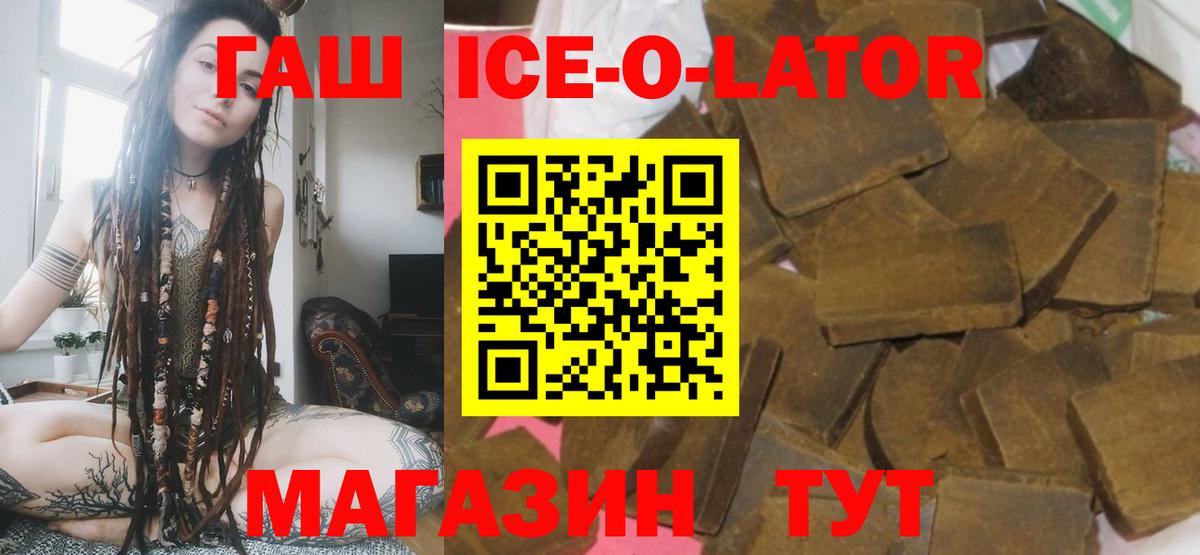 ГАШ индика сатива  ГАШ AMNESIA HAZE  ГАШ  Вход с VPN  Саянск 