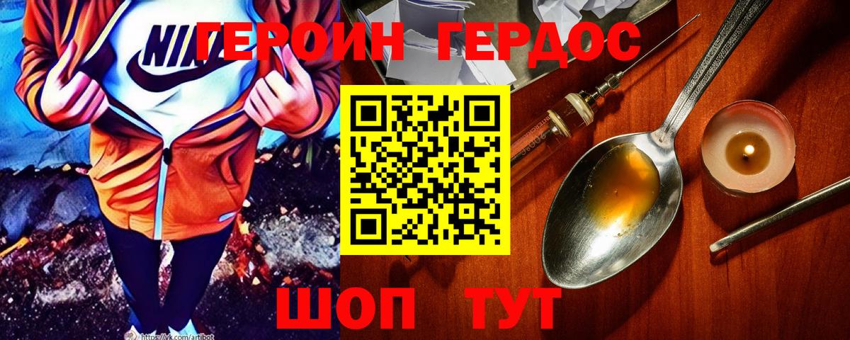 Саянск  Героин гречка  Вход с VPN 