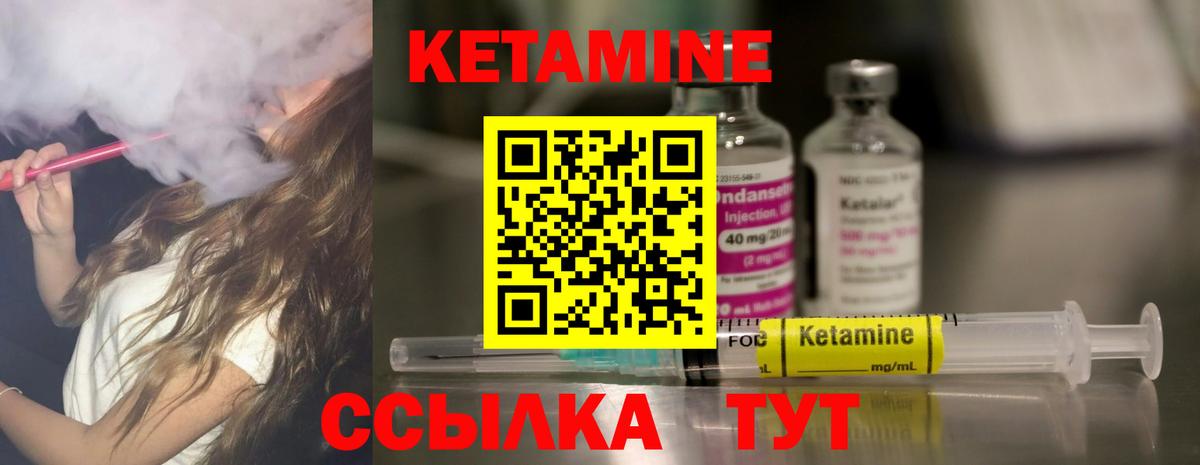 Саянск  Кетамин ketamine  Кетамин VHQ  сайты даркнета Telegram  Вход с VPN 