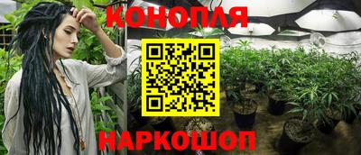 каннабис Севастополь