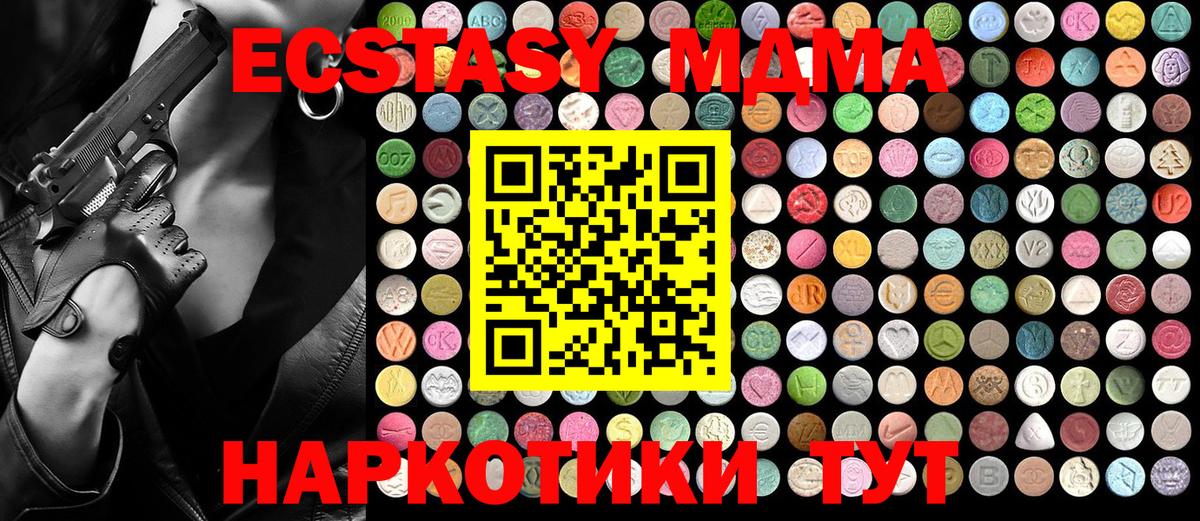 MDMA кристаллы  MDMA crystal  Саянск  Вход с VPN 