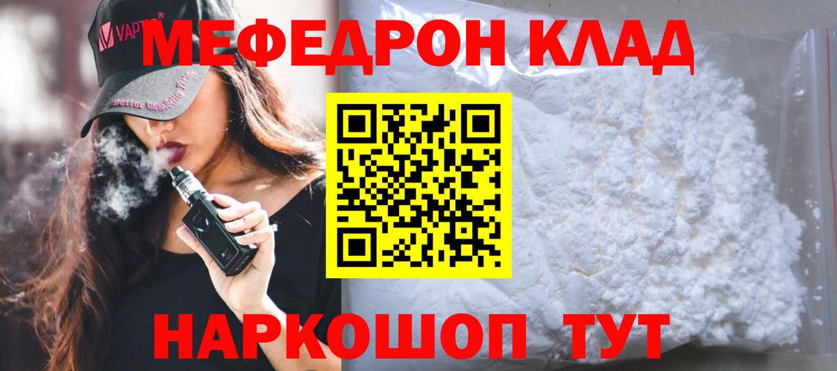 Меф мука Саянск