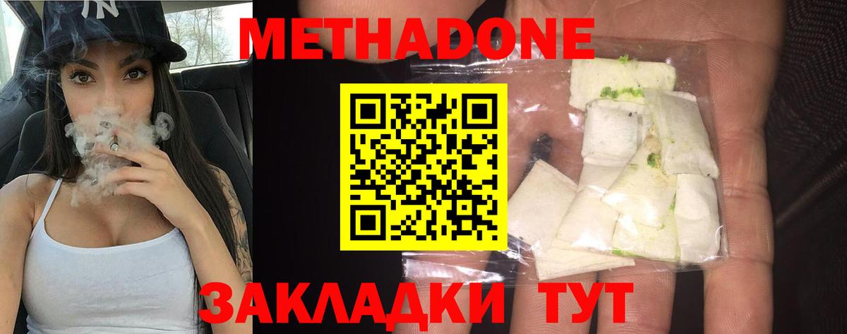МЕТАДОН белоснежный  Метадон VHQ  Саянск  Вход с VPN 