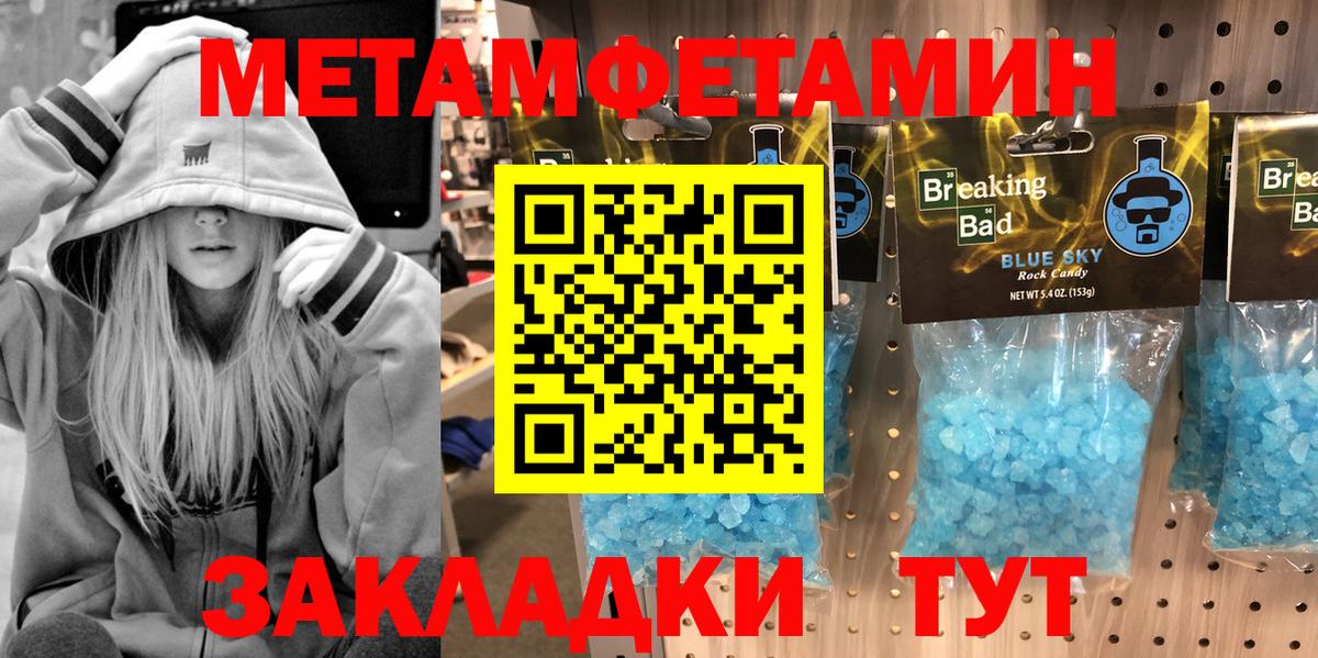 Первитин Декстрометамфетамин 99.9% Саянск