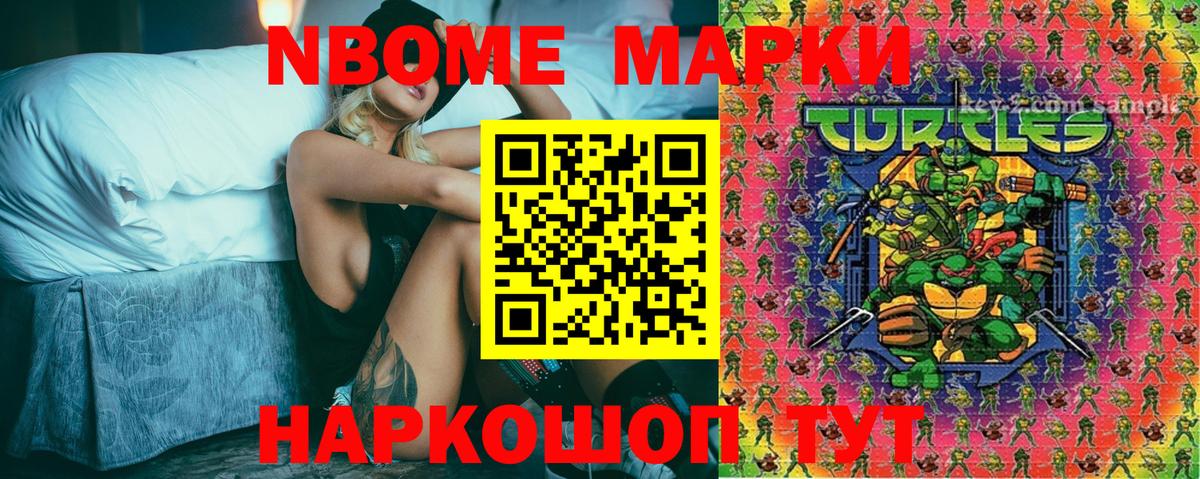 где купить наркоту  Марки 25I-NBOMe 1,8мг  Марки 25I-NBOMe 1,8мг  Вход с VPN  Саянск 