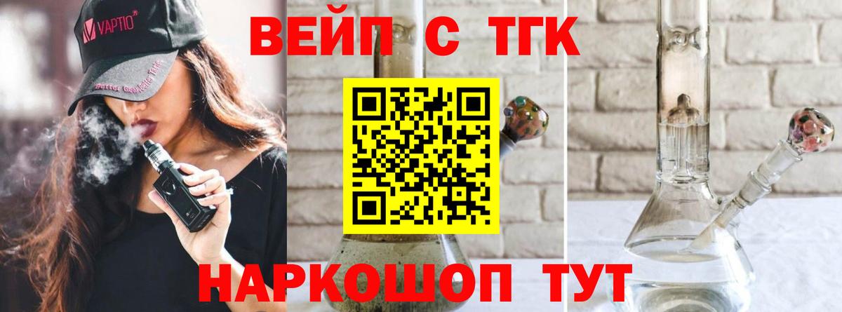 Дистиллят ТГК вейп  наркота  Дистиллят ТГК гашишное масло  Саянск  hydra ТОР  Вход с VPN 