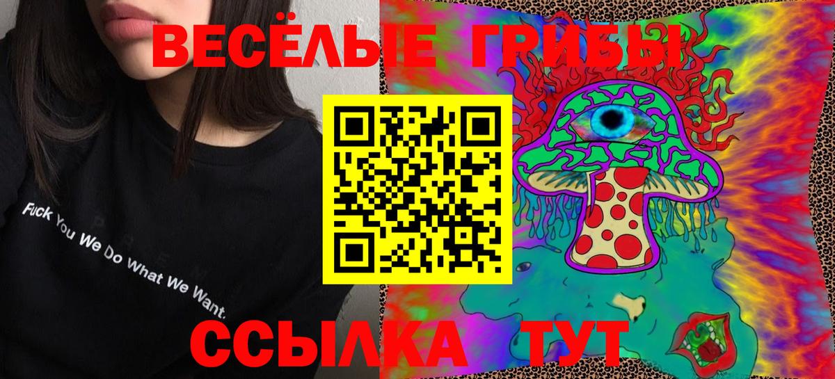 Галлюциногенные грибы Magic Shrooms Саянск