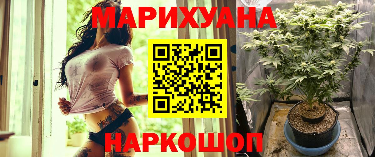 Шишки марихуана Ganja Саянск